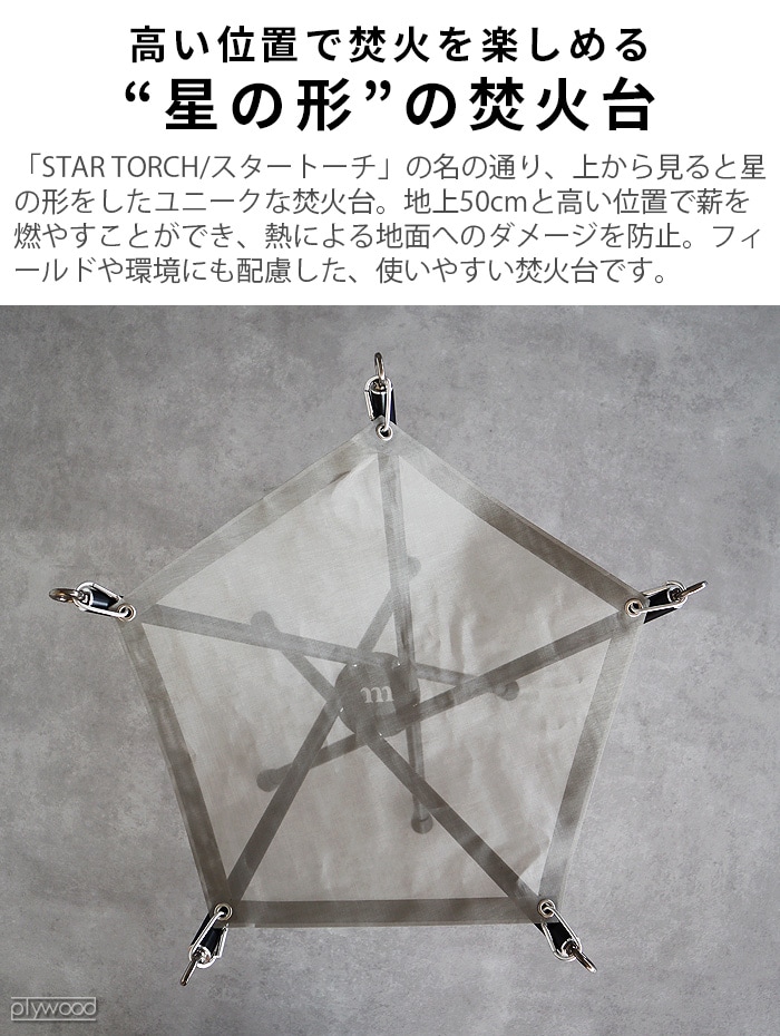 ムラコ スタートーチフィフティー muraco STAR TORCH FIFTY | 新着