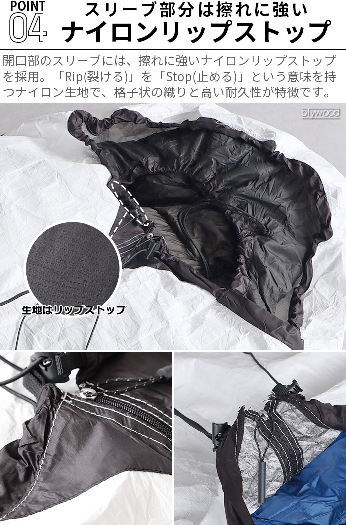 ムラコ タイベック サーモ スリーピングバッグ プロテクター muraco