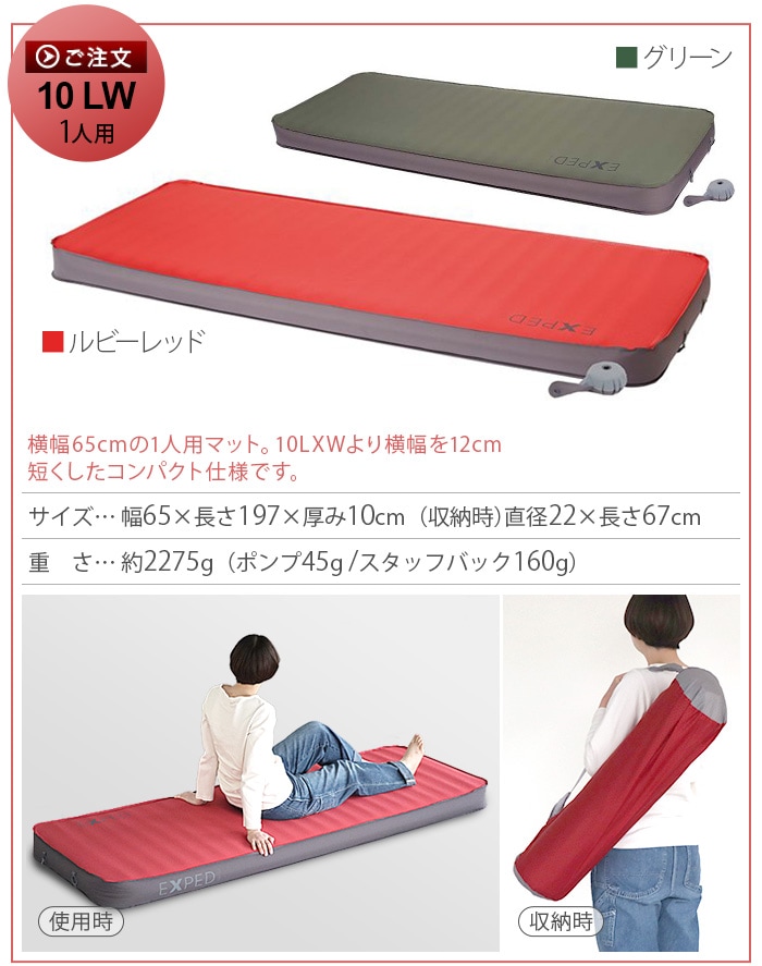 エクスペド メガマット EXPED MegaMat Duo 10 M | 送料無料 特集