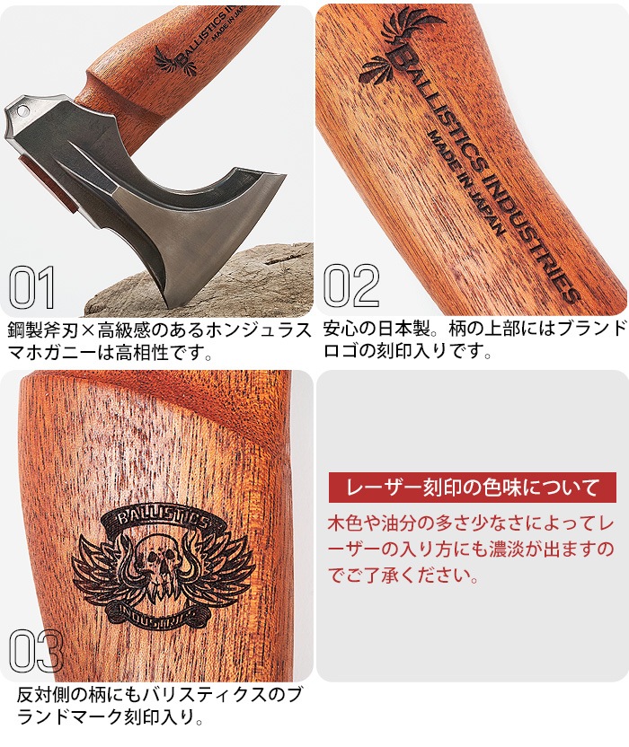 バリスティクス レイド アックス シルクスクリーン ヒッコリー