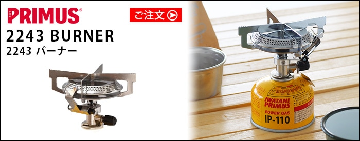プリムス エクスプレス スパイダーストーブ2 PRIMUS EXPRESS SPIDER 2