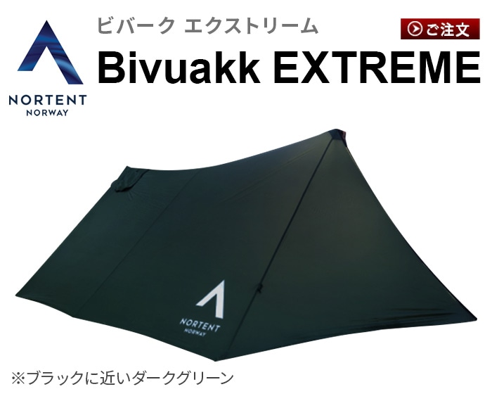 ノルテント ビバーク エクストリーム Nortent Bivuakk EXTREME 5200