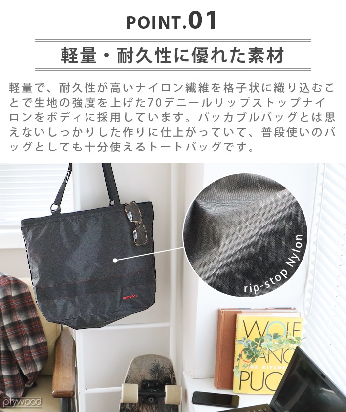 ブリーフィング 2ウェイトートSL パッカブル SM BRIEFING 2WAY TOTE SL