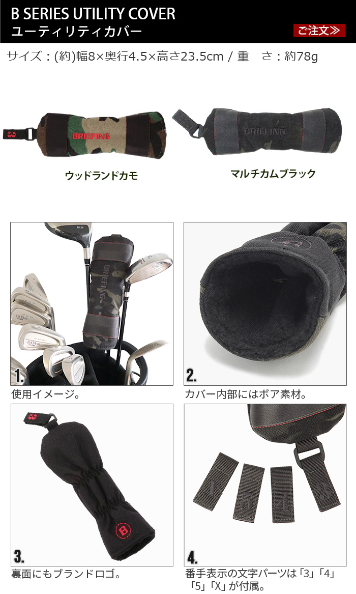 ブリーフィング スコープ ボックス ポーチ [ウッドランドカモ