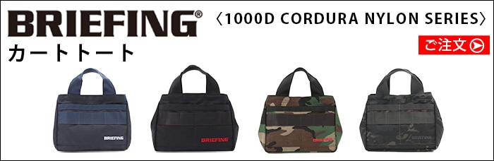 ブリーフィング カート トート [アクア] BRIEFING CART TOTE | 送料