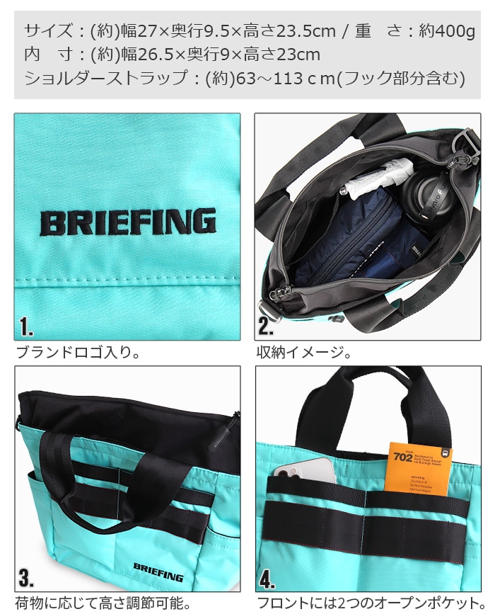 ブリーフィング カート トート [アクア] BRIEFING CART TOTE | 送料