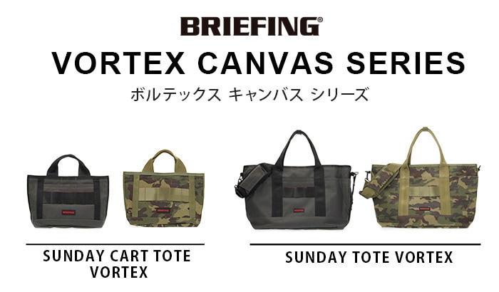 ブリーフィング サンデー カート トート ボルテックス スチール