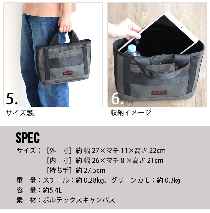 ブリーフィング サンデー カート トート ボルテックス グリーンカモ