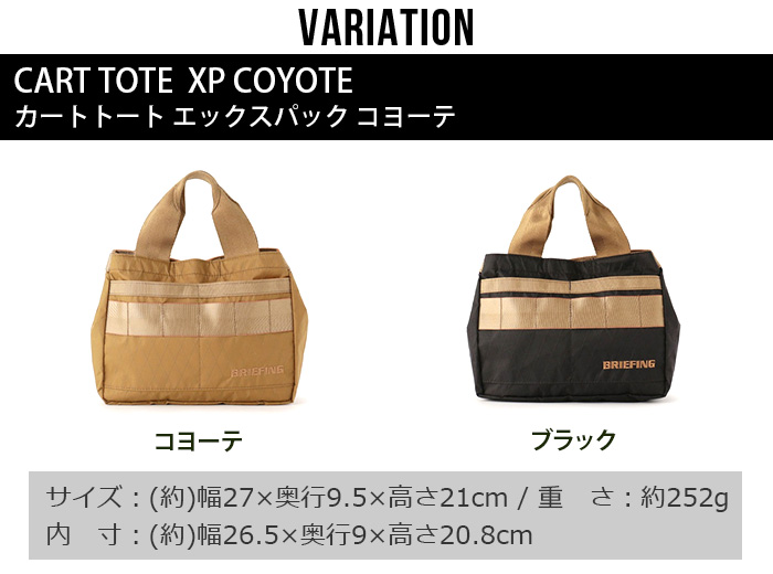 ブリーフィング カート トート [ブラック コヨーテ] BRIEFING CART