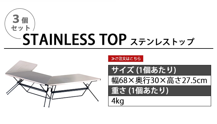 Hang Out FRT Arch Table Stainless Top FRT-7030ST ハング アウト