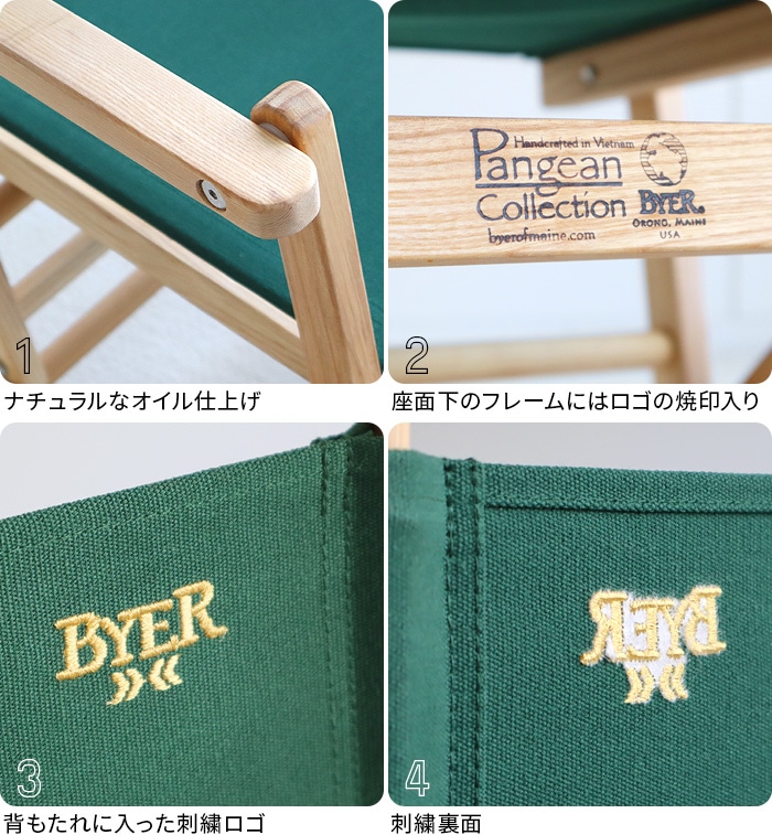 バイヤーオブメイン パンジーンホワイトアッシュ ムースヘッドチェア