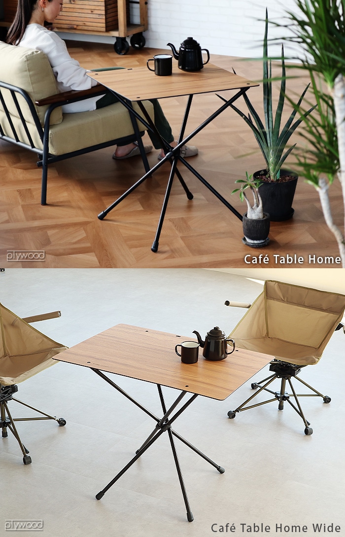Helinox カフェテーブル Home ワイド | 新着 | plywood(プライウッド)