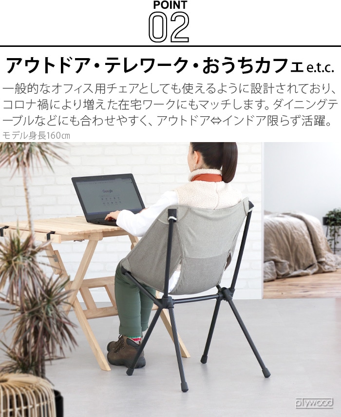 ヘリノックス カフェチェア ホーム HELINOX Cafe Chair Home | 送料