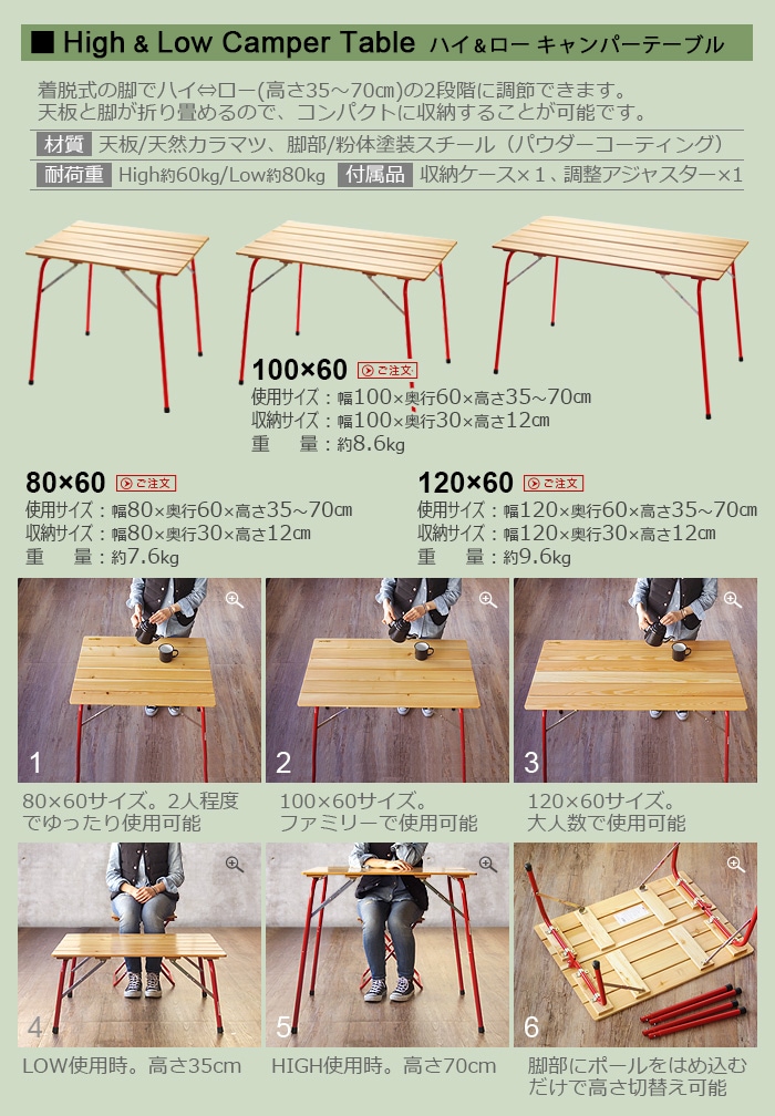 castelmerlino カステルメルリーノ ハイ＆ローキャンパーテーブル