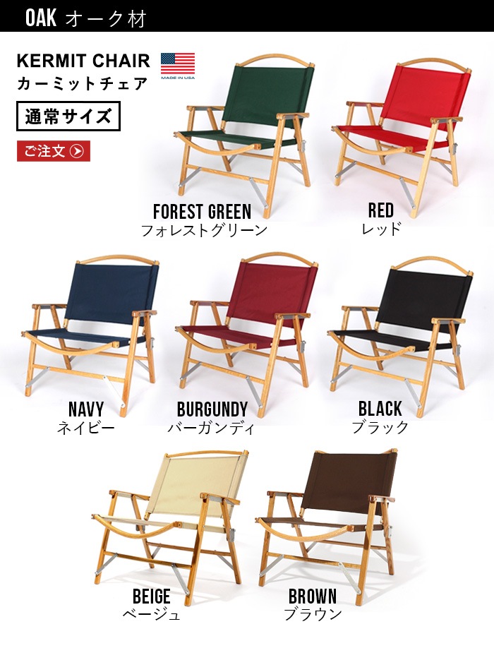 カーミットチェア専用 レッグエクステンションセット Kermit Chair Leg