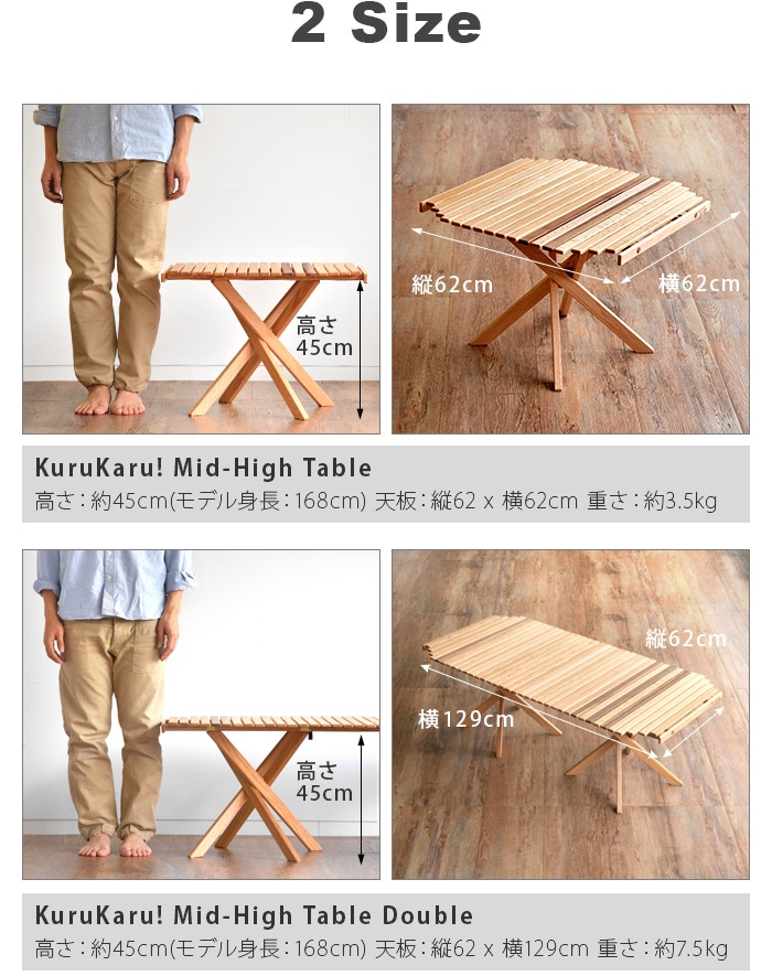 アウトサイドイン クルカル ミッドハイ テーブル ダブル [O-EE-OI