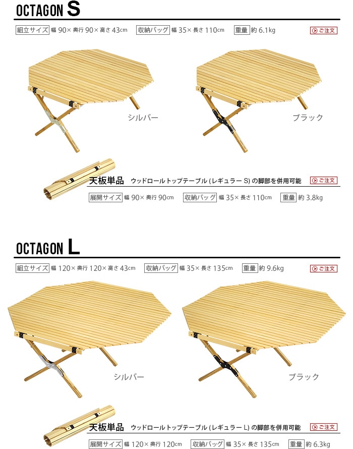 アウトプットライフ ウッド ロールトップテーブル [ オクタゴンS用天板