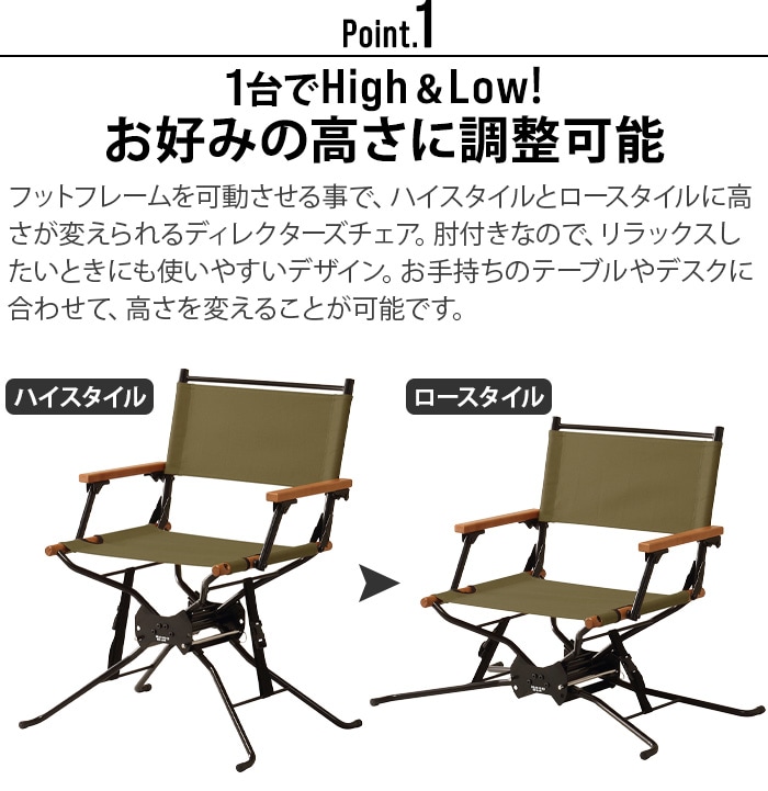 ハングアウト BFディレクターズチェア Hang Out BF Directors Chair