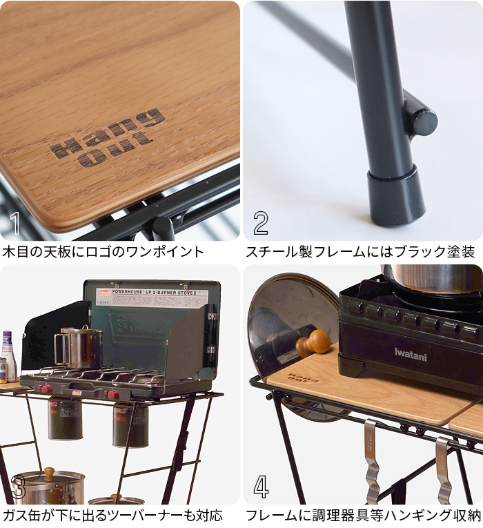 ハングアウト クランク クッキングテーブル Hang Out Crank Cooking