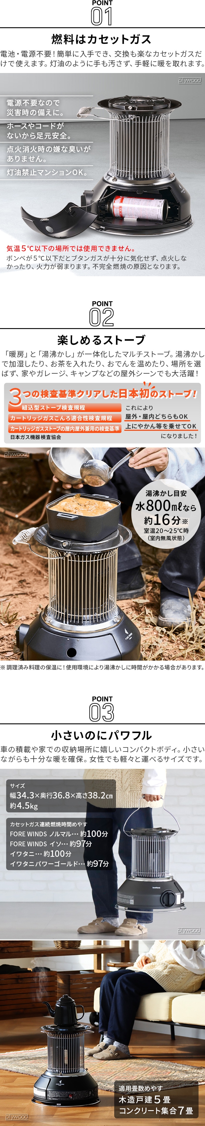 FORE WINDS カセットガスストーブ マル暖 屋内外兼用ストーブ マルチ