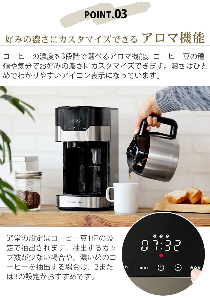 ラッセルホブス グランドリップ 8カップ ステンレスカラフェ Russell