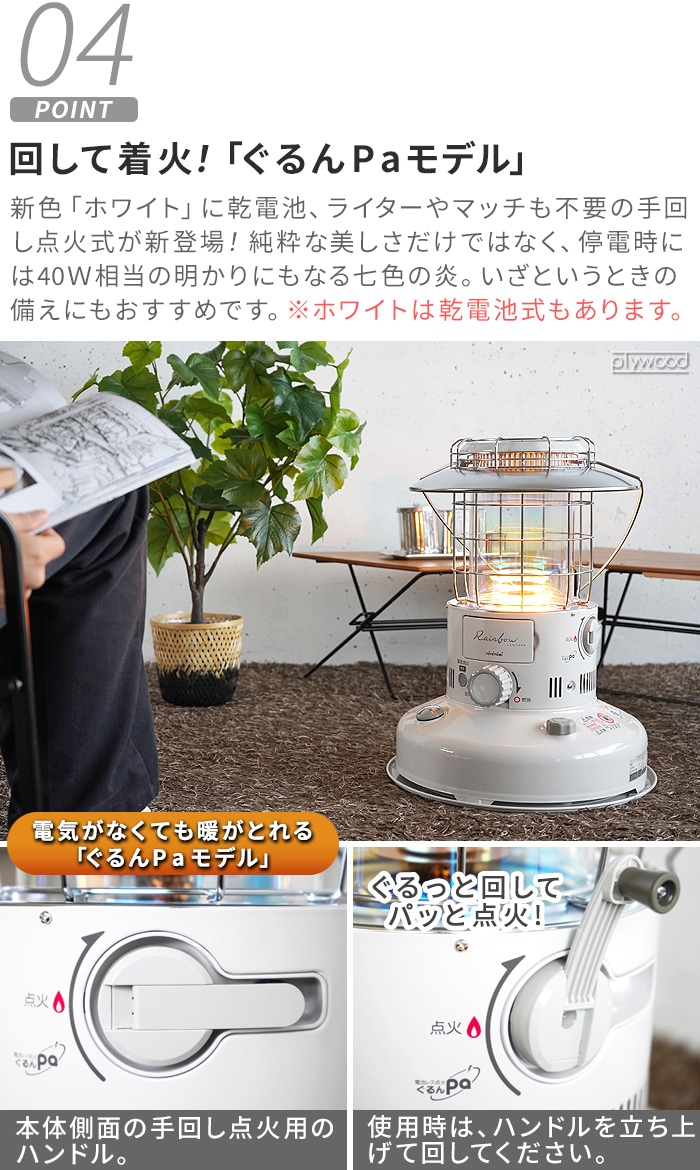 おひとり様1台限り】TOYOTOMI レインボーランタン Rainbow LANTERN RL