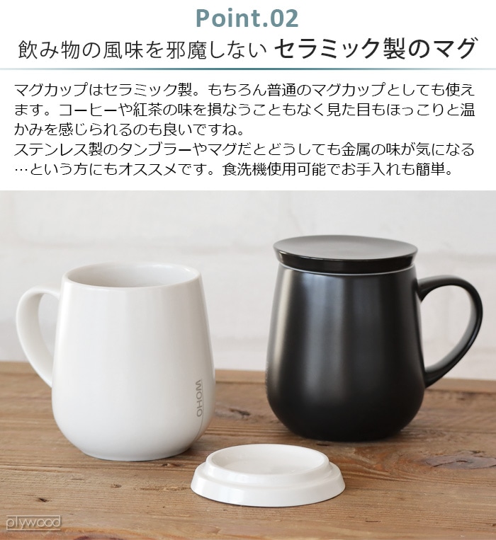 Ui Mug ウィマグ セルフヒーティング セラミックマグ ＆ チャージャー