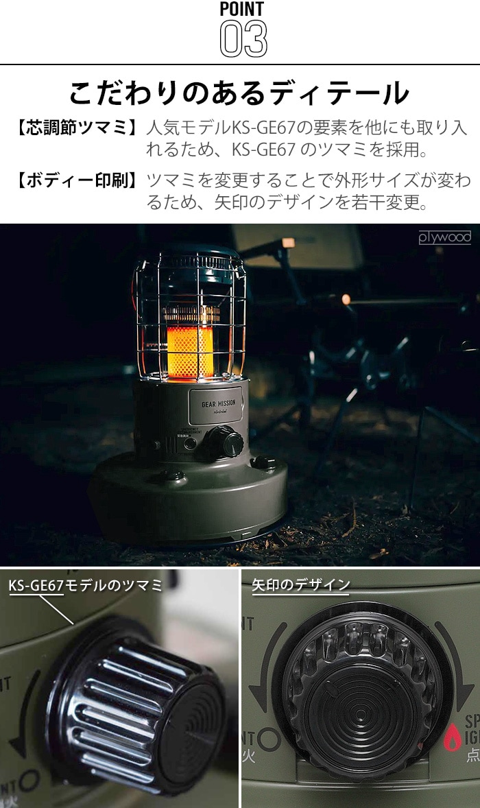 トヨトミ ギアミッション 石油ストーブ TOYOTOMI GEAR MISSION RR-GER