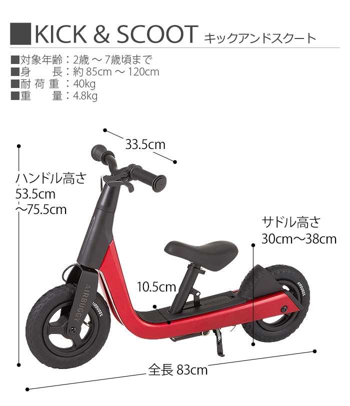 エアバギー キック＆スクート AIRBUGGY KICK & SCOOT | 新着 | plywood