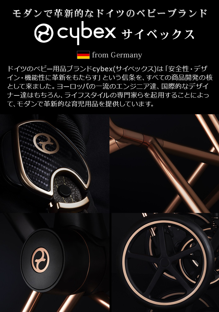 サイベックス プリアム フレーム＆シート ＋ シートパックJP4 SET