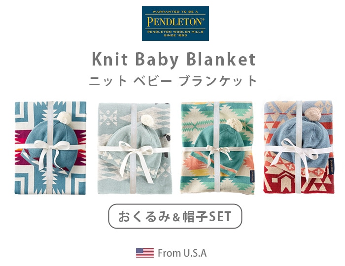 ペンドルトン ニットベビーブランケット PENDLETON Knit Baby Blanket