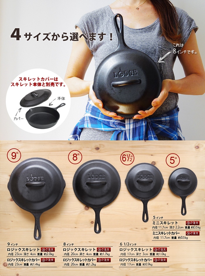 ロジック スキレット 《6 1/2インチ》 LODGE SKILLET | 新着 | plywood