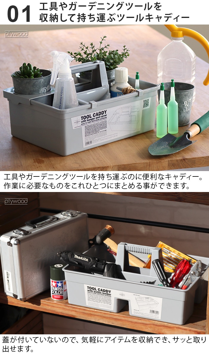 カリン ツールキャディー ハンガー＆カバー karin Tool Caddy Hanger