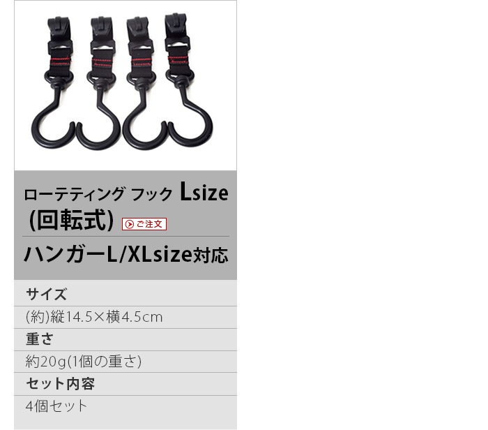 ミニマルワークス インディアンハンガー ローテティング フック [L