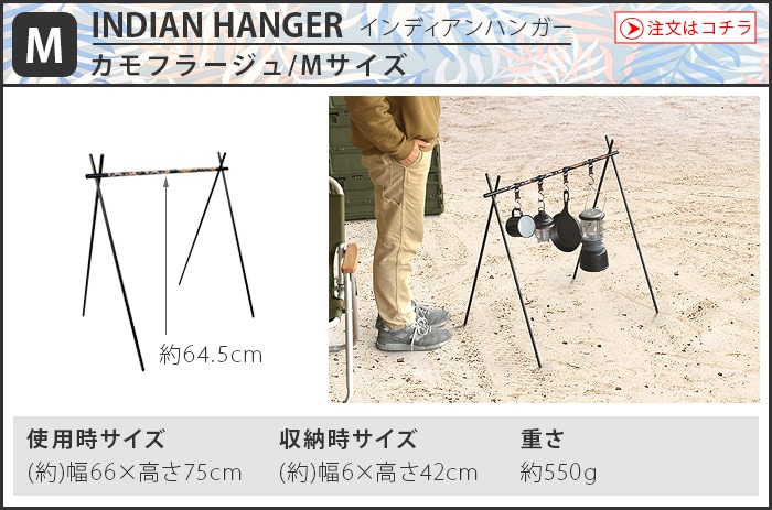 インディアンハンガー カモフラージュ XLサイズ MINIMAL WORKS INDIAN
