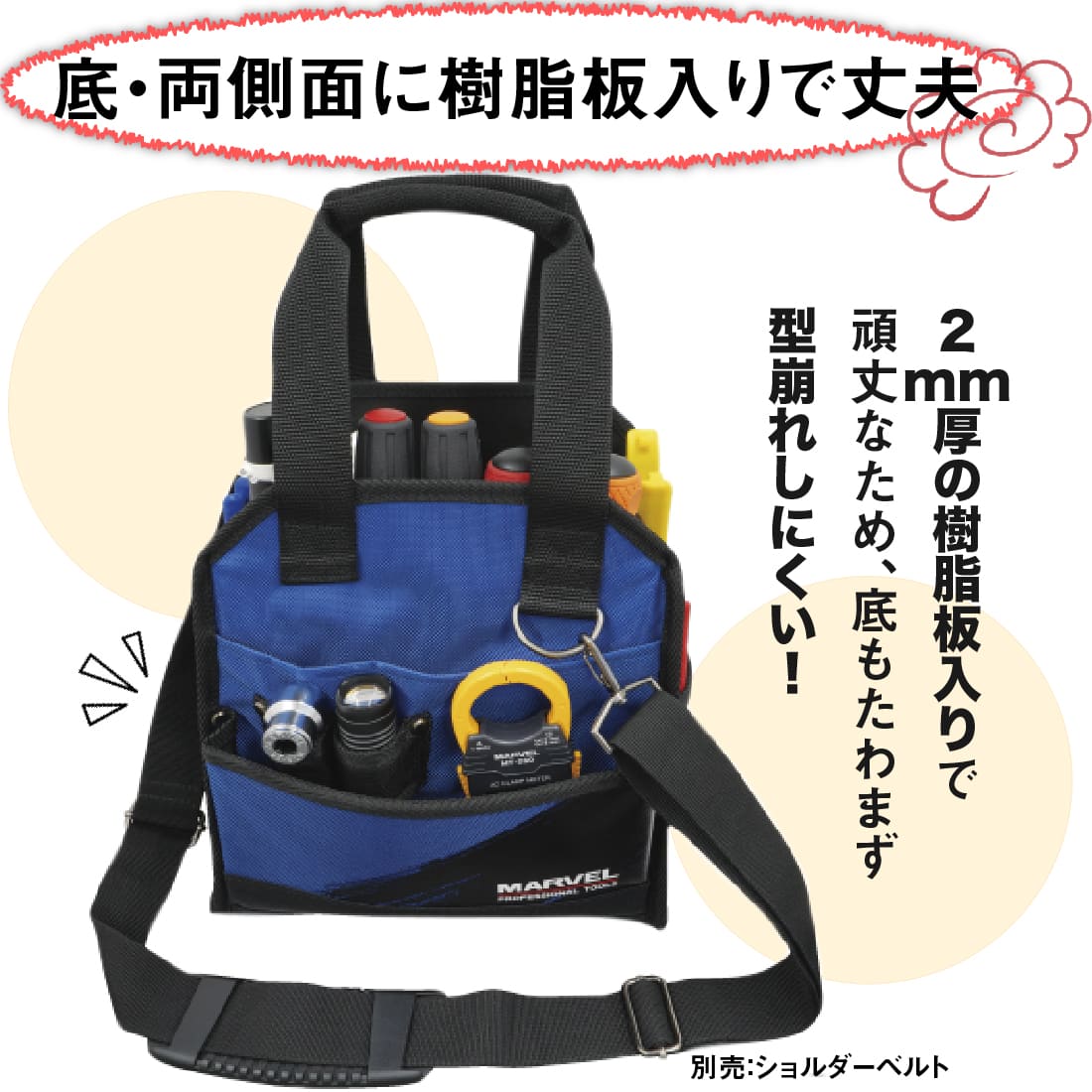 即配】MARVEL コンパクトツールバッグ MTB-258の通販｜プロ向け電材