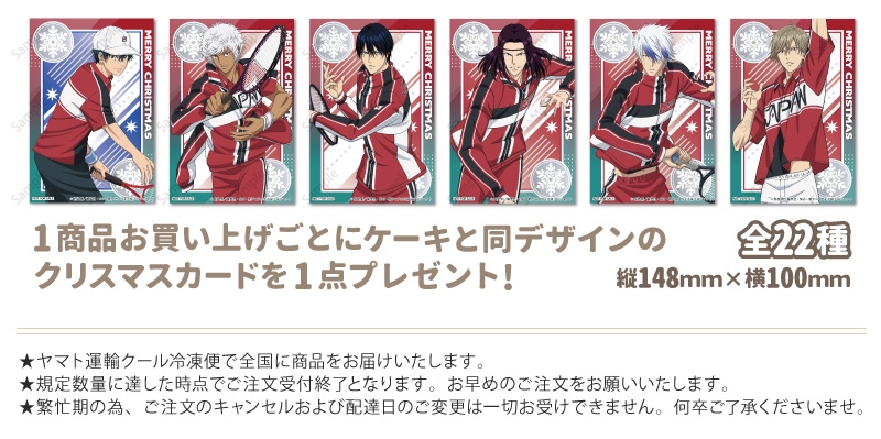 公式】新テニスの王子様 ケーキ・マカロン・カップケーキ【PRIROLL