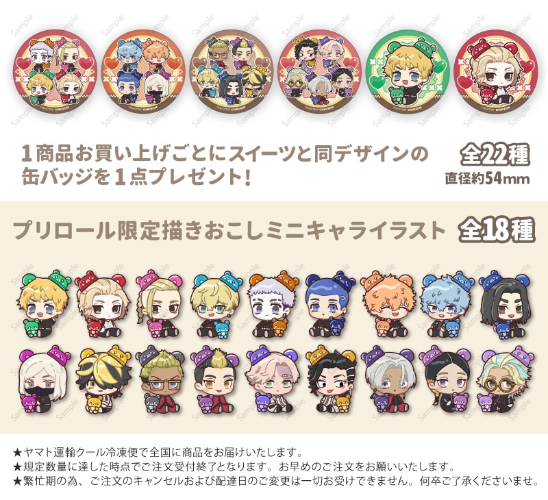 公式】バレンタイン柄 ケーキ・マカロン・カップケーキ【PRIROLL