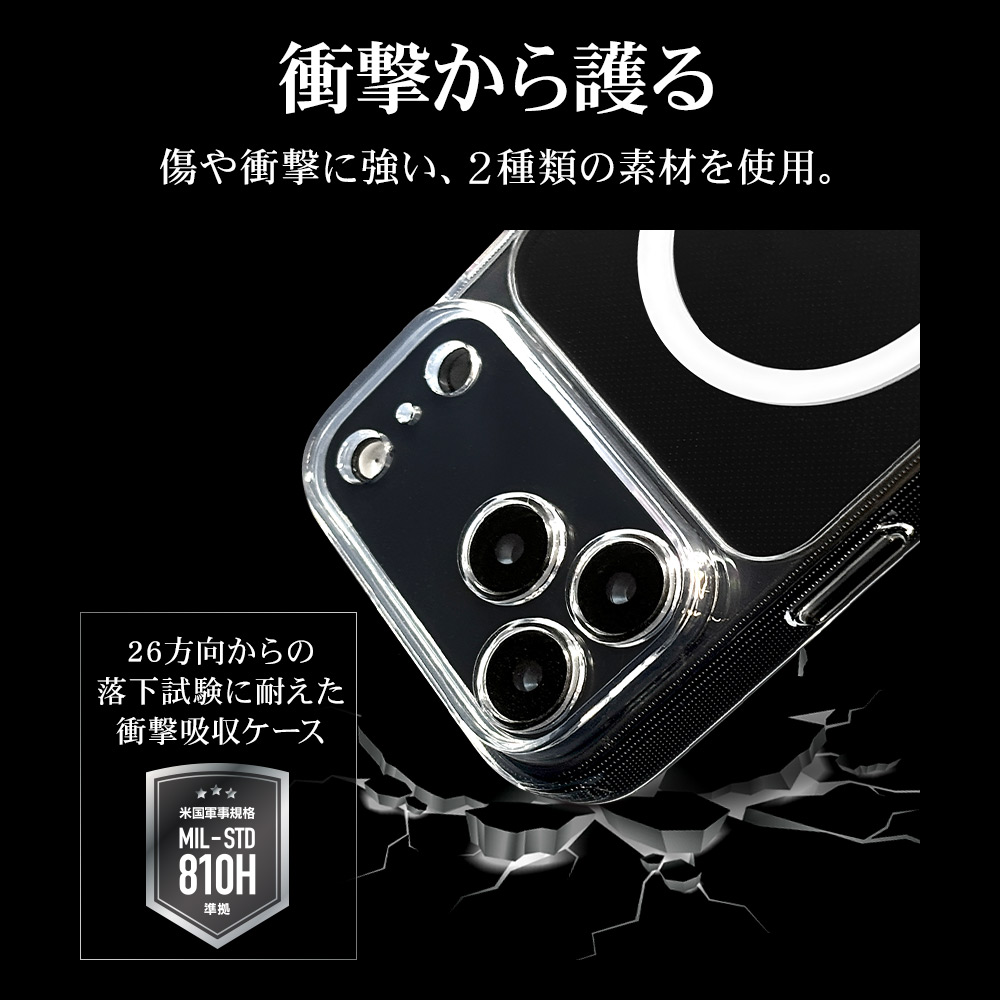 iPhone17 Pro Max ケース カバー ハイブリッド MagSafe対応 マグネット