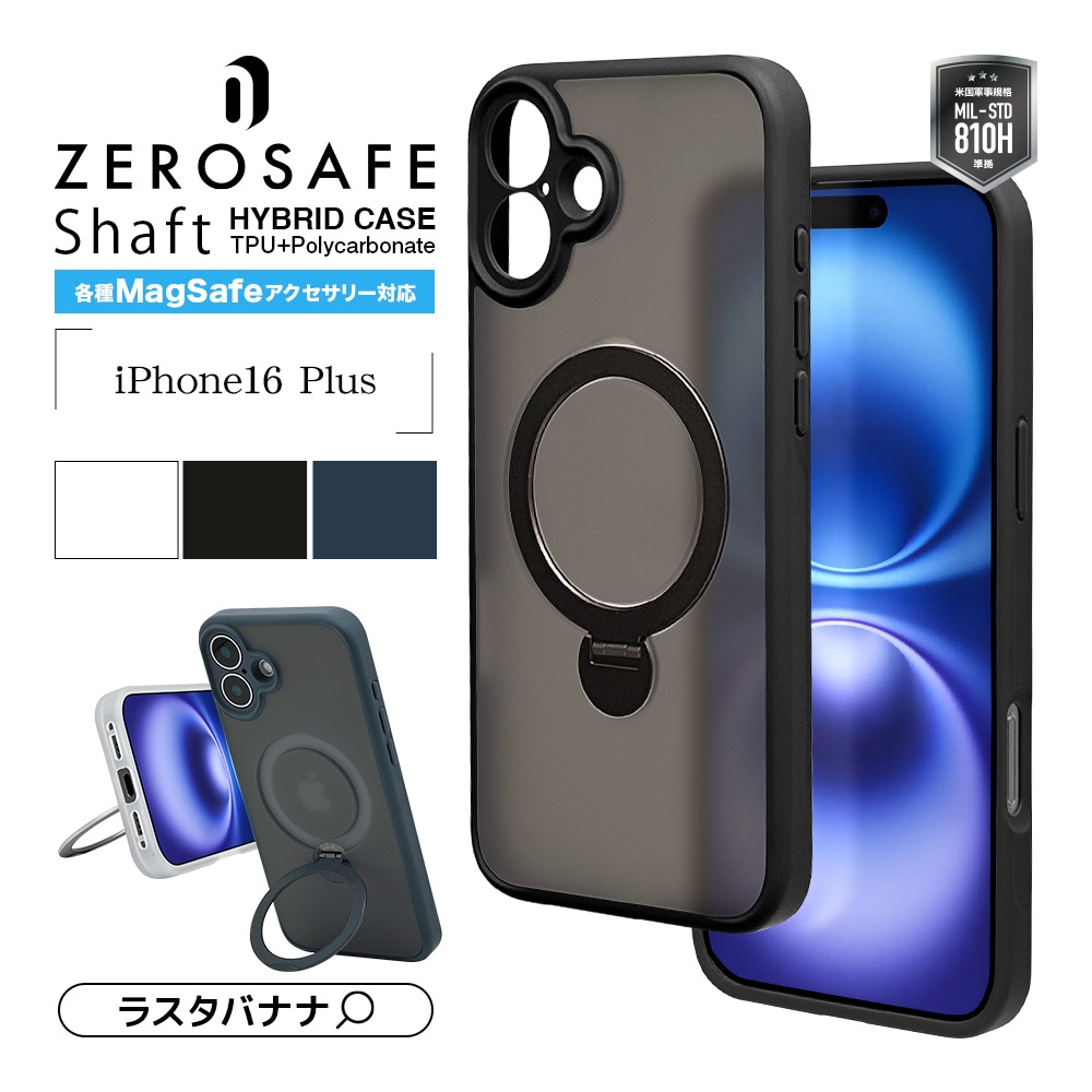 iPhone16 Plus ケース カバー ハイブリッド ZEROSAFE Shaft MagSafe