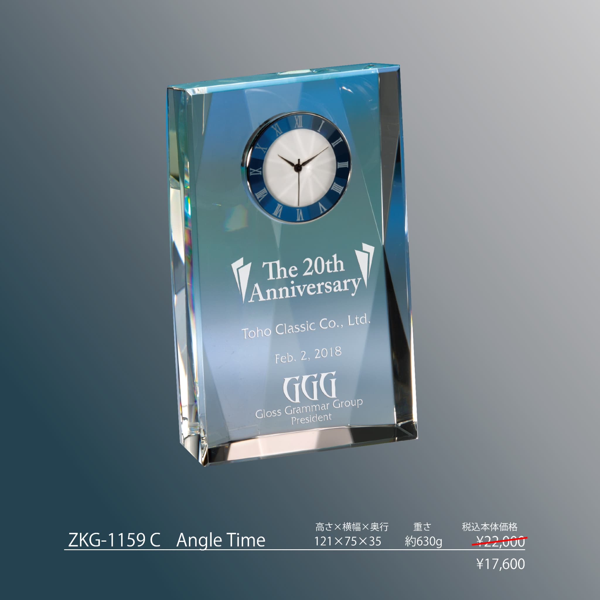 時計付きクリスタル ガラス 記念品 ZKG-1159C | 商品カテゴリー,EZ