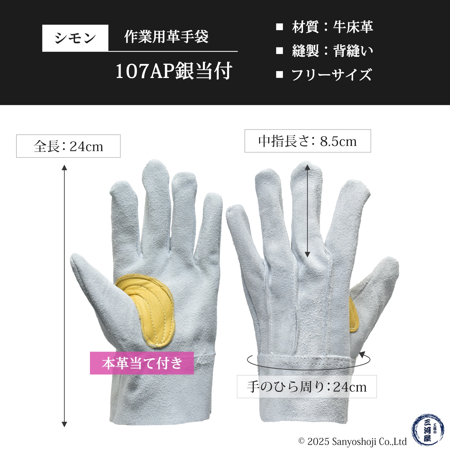 シモン ( Simon ) 牛床革 手袋 107AP 銀当背縫い 使えば使うほど手に