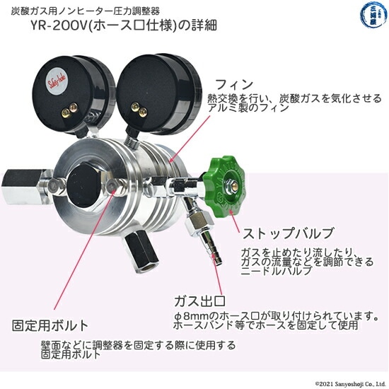 ヤマト産業 炭酸ガス 用 調整器 ( レギュレータ ) YR-200V ( YR200V