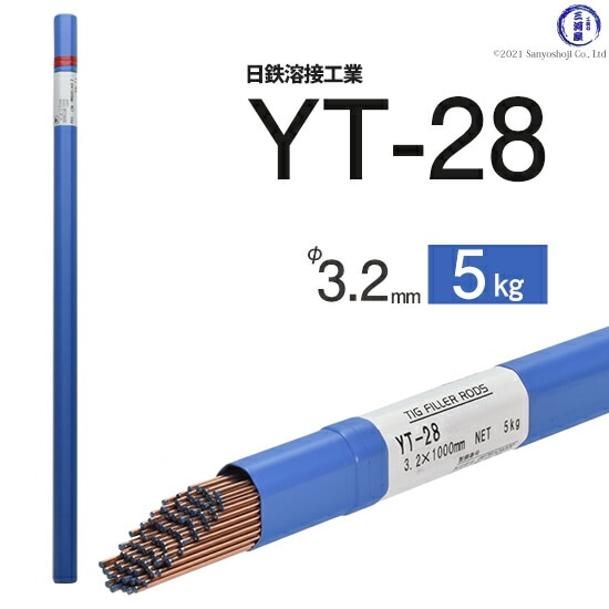 日鉄 溶接工業 TIG棒 ( 溶加棒 ) YT-28 ( YT28 ) 鉄 用 φ 3.2mm 1000mm