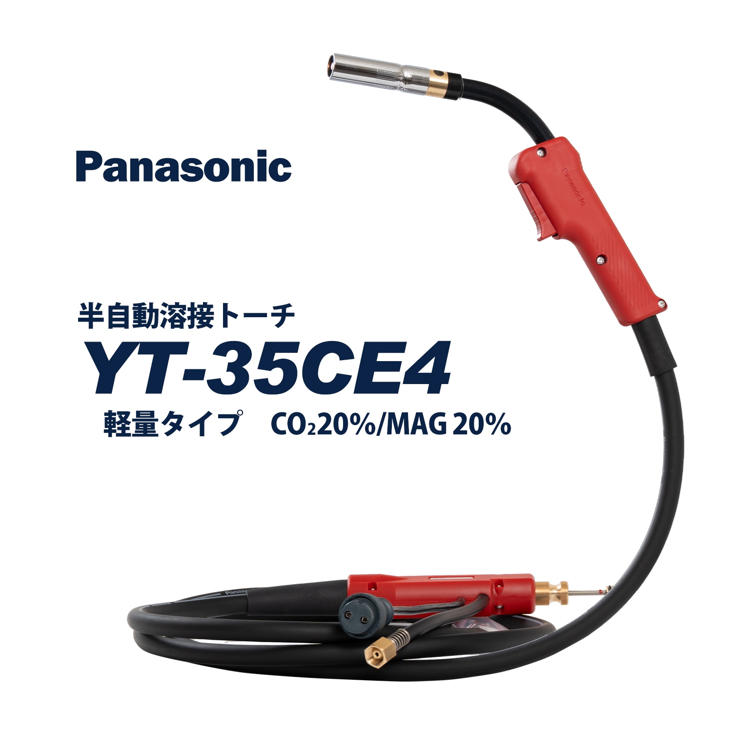 Panasonic ( パナソニック ) パナソニック 純正 半自動 溶接 トーチ
