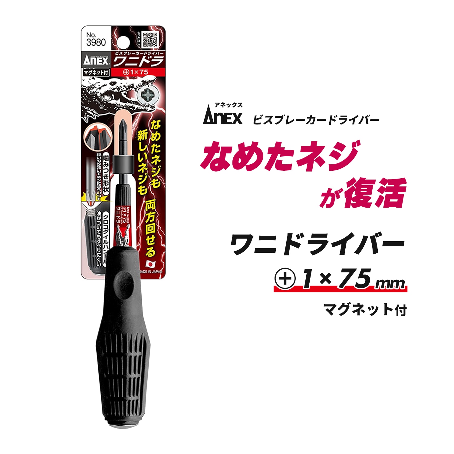 兼古製作所 ANEX ( アネックス ) 六角レンチ カラービット 3.0mm 紫