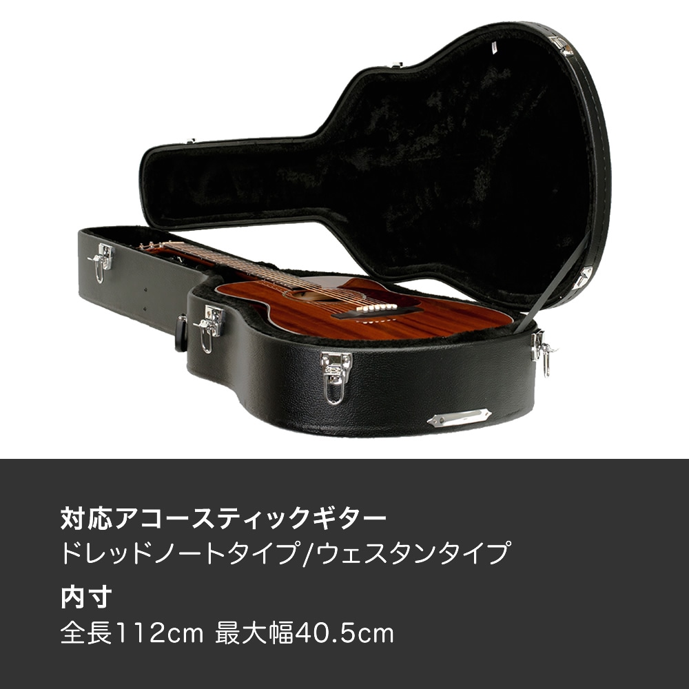 アコースティックギター用ハードケース W-120【アコギ ギターケース