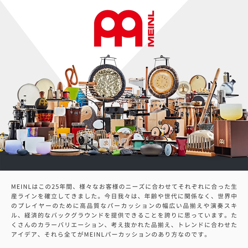 MEINL Percussion ボンゴ Marathon Designer Series FWB190LB