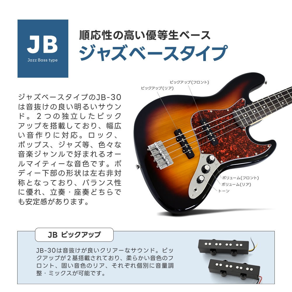 ベース SELDER PB-30/JB-30 VOXアンプ付属スーパーリミテッドセット