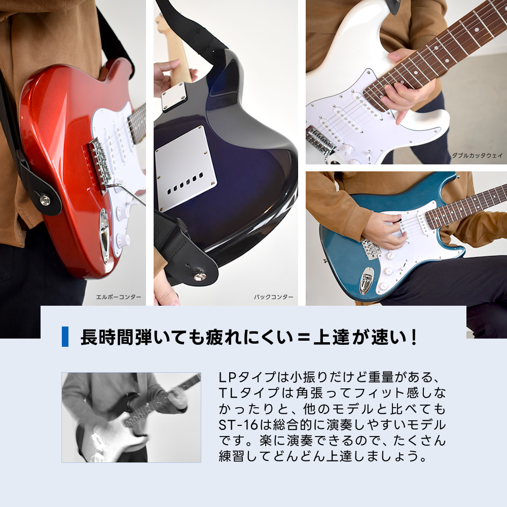 エレキギター 左利き用 SELDER ST-23LH リミテッドセット